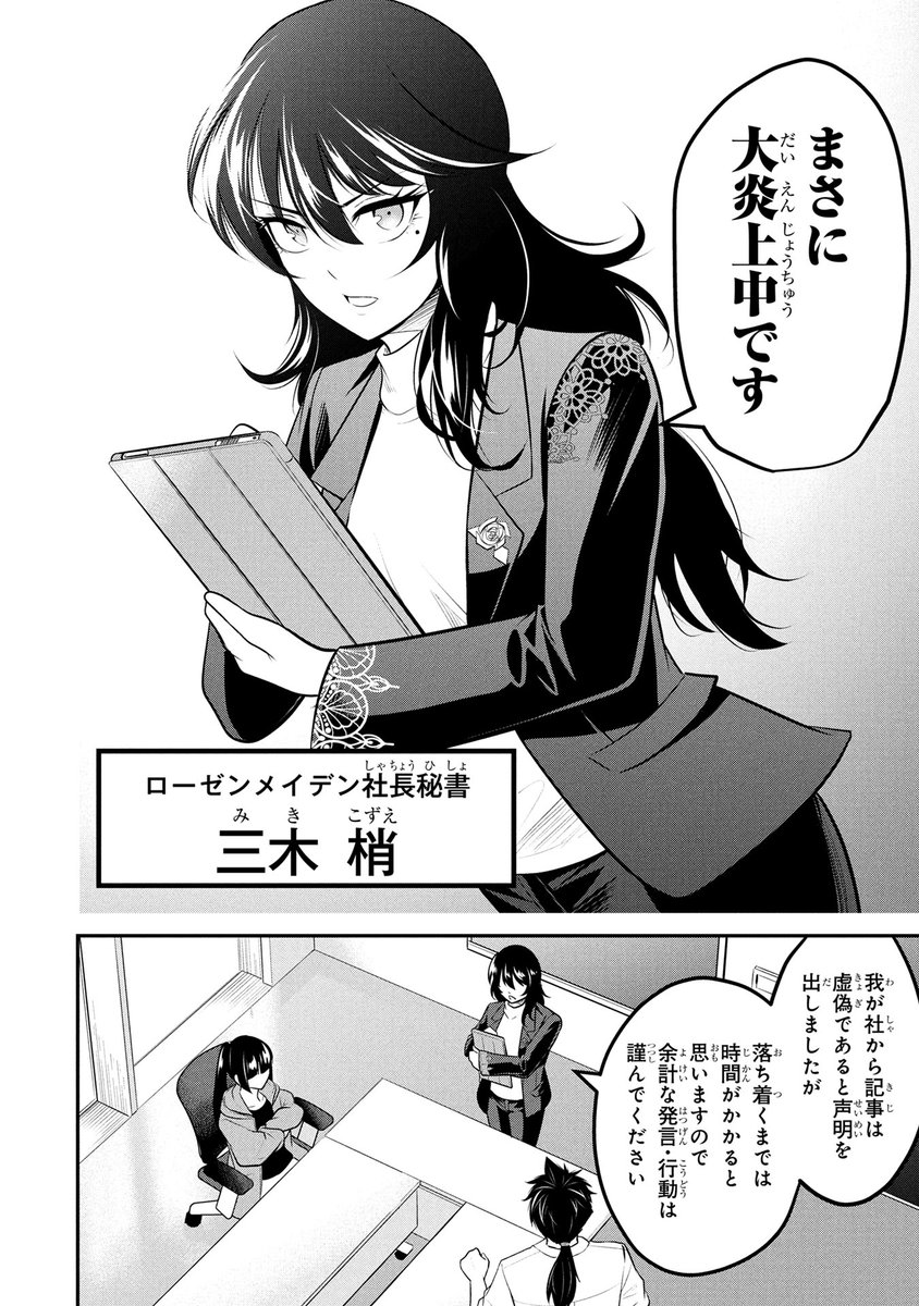 『伝説のおっさん、ダンジョン配信者になる』(りょうと かえ先生@seki198 はらまき先生@haramaki_nemui)第10話がマンガボックスで公開!
🔎https://t.co/34nem4IGXE