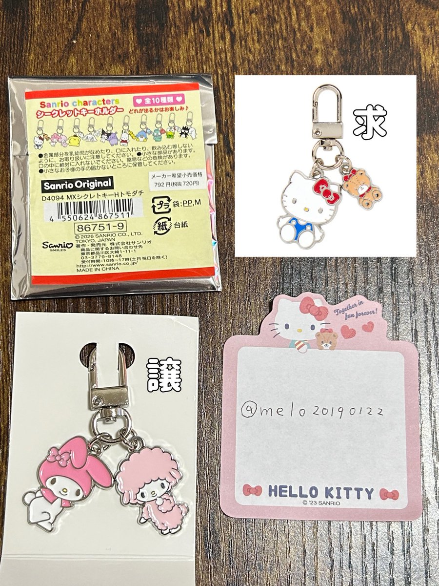 melo20190122's tweet photo. ちなみに同じ要領で開けたてほやほやであろう
ロットそのままの箱の
1番前にキティちゃんがあるのでは？と思って
2回チャレンジしましたが
1回目シナモン
2回目マイメロでした🤣
バラバラランダムに並べられてるのかなぁ〜？？
知ってる方ぜひ教えてください🥹 https://t.co/66w4PC6Mck