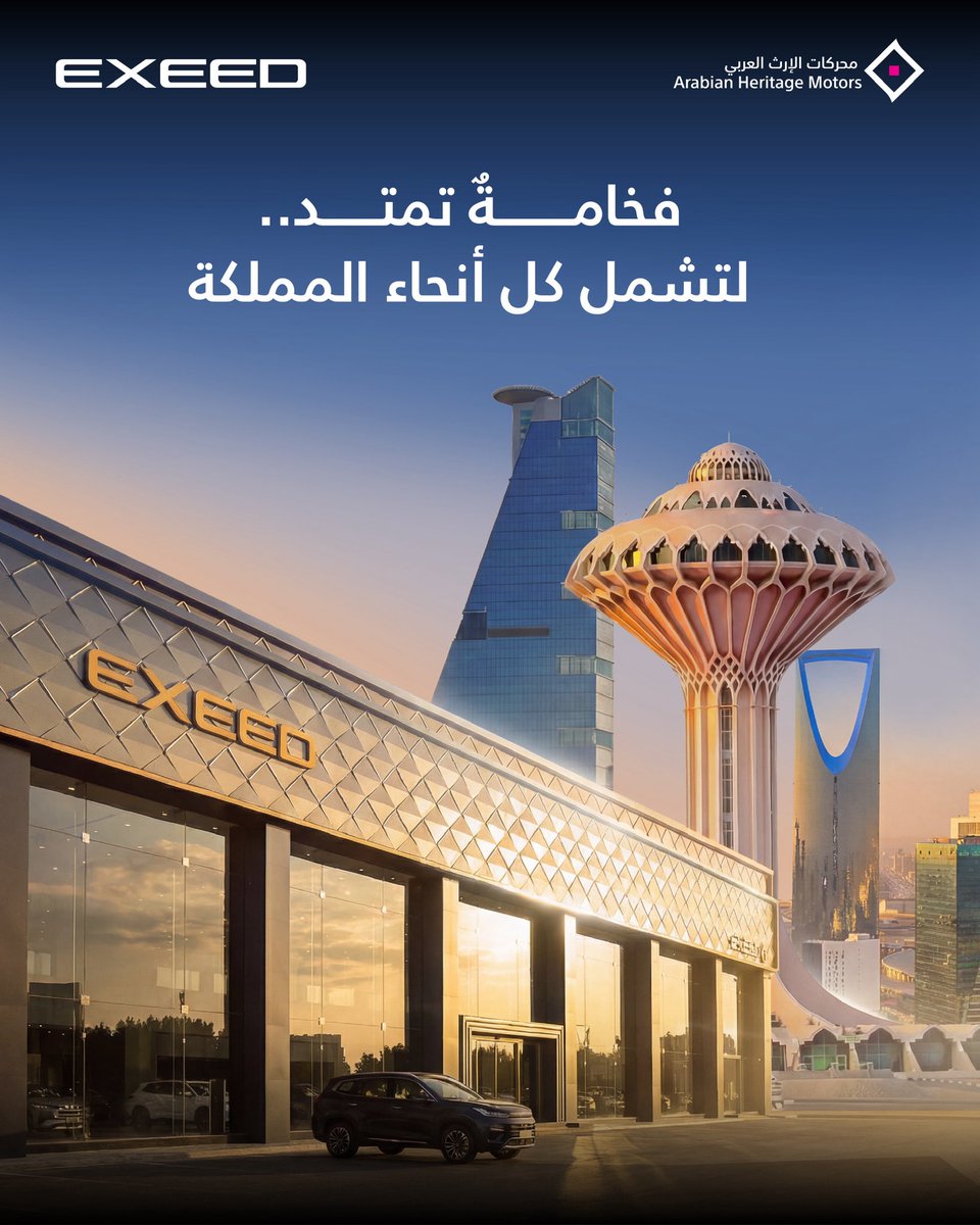 Exeed Saudi @ExeedSaudi - Twitter Profile | TwStalker