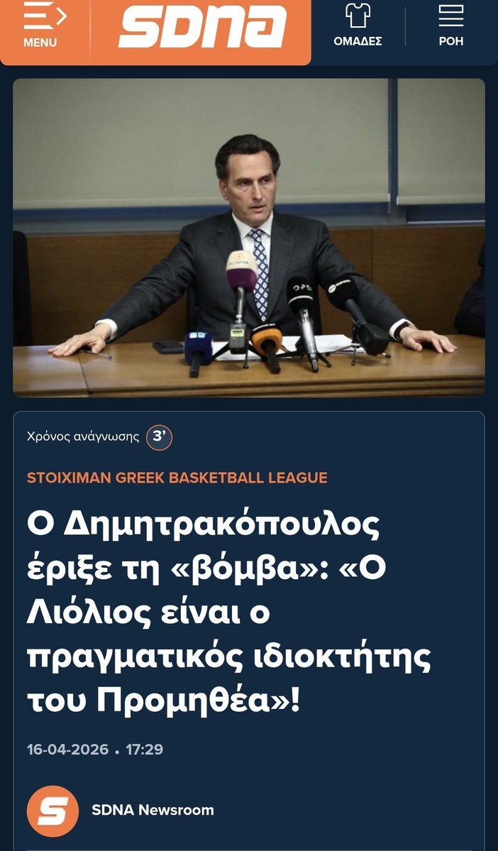 ΣΟΚ: Ο Γιάννης Βαρδινογιαννης είναι ο ιδιοκτήτης της ΠΑΕ Παναθηναϊκος.
ΖΩΑ ΖΕΛΕΔΕΣ ΠΟΥΤΑΝΑΚΙΑ ΤΗΣ ΡΟΥΜΑΝΑΣ 
#OlympiacosBC #paobc