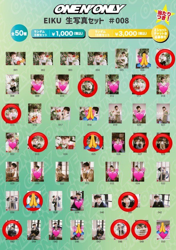 bdy_shoot's tweet photo. ONE N’ ONLY ワンエンオンリー 
山下永玖 EIKU 26th 生写真  生誕グッズ 交換

(譲) 〇
(求) 💓

4/29のリリイベで手渡し可能です。
お心あたりのある方はリプライまたはDMまでお願いいたします🙇‍♀️

#ワンエン交換 https://t.co/UvzjdRGNOc