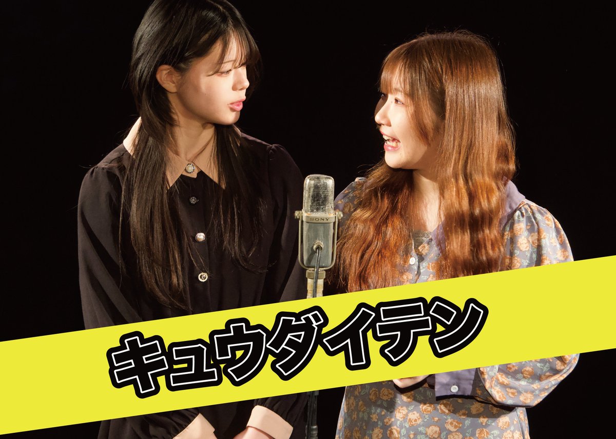 K-PRO所属芸人【公式】 tweet media