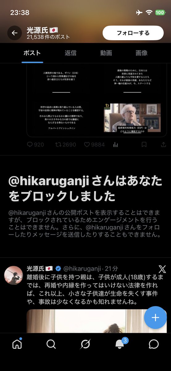 wakaw tweet media