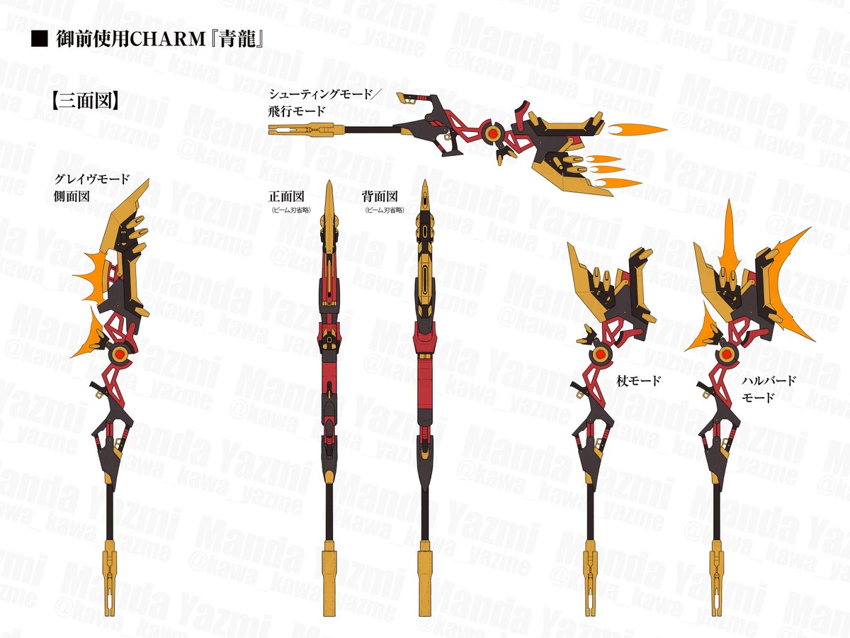 鰻田 八見／Manda Yazmi tweet media