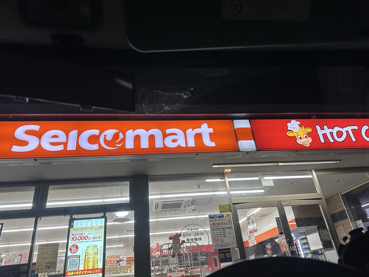 近所の北海道で買い物。

いつかソフトカツゲン飲んでみたい😊