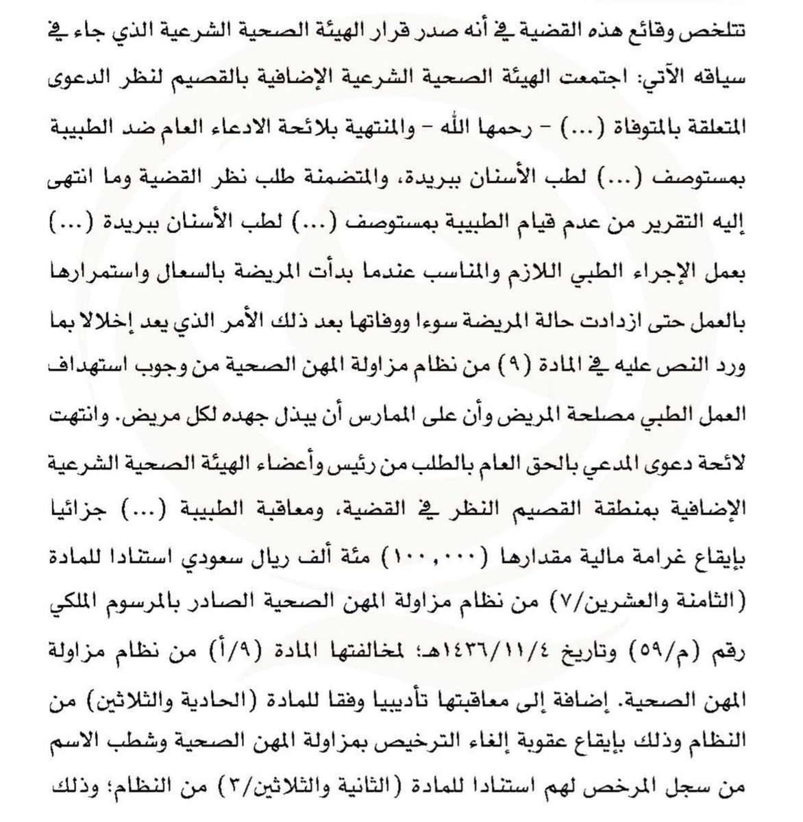 فيصل الحدب tweet media