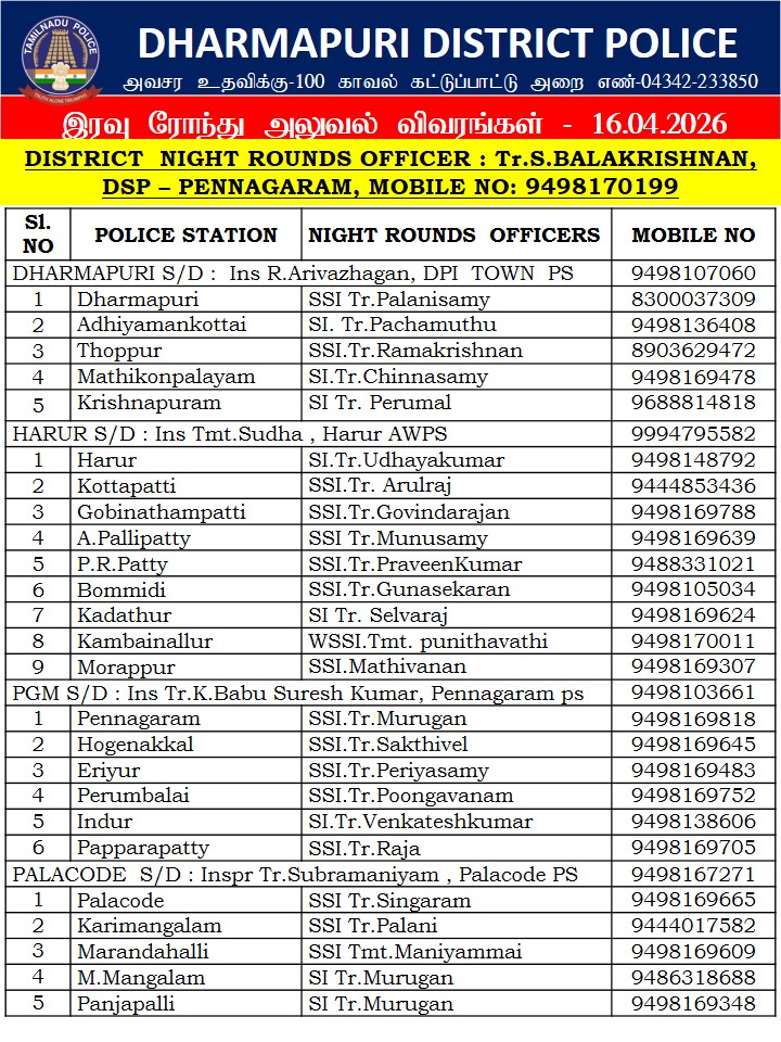 Dharmapuri District Police tweet media