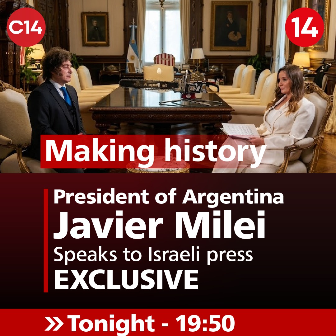 C14 News Israel | EN tweet media