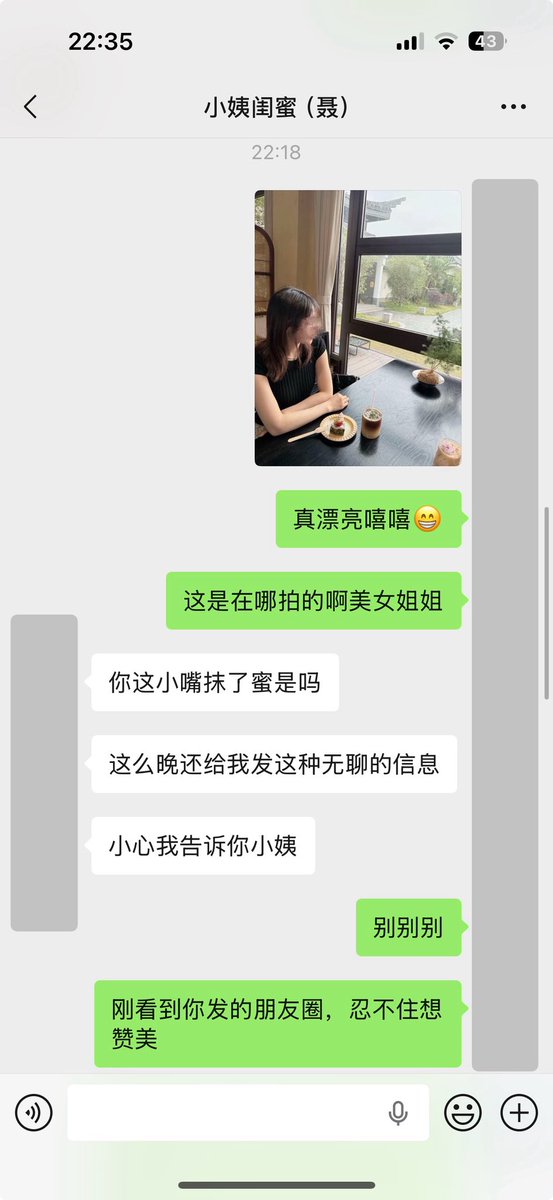 我的极品小姨（原创） tweet media