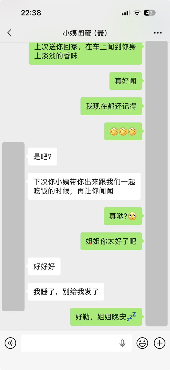 我的极品小姨（原创） tweet media