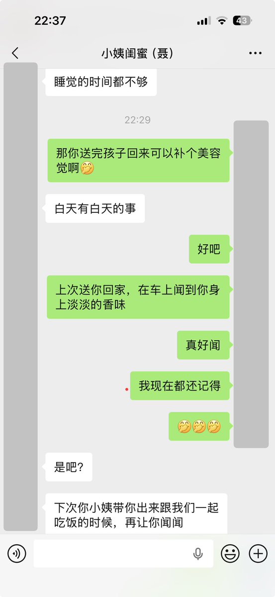 我的极品小姨（原创） tweet media