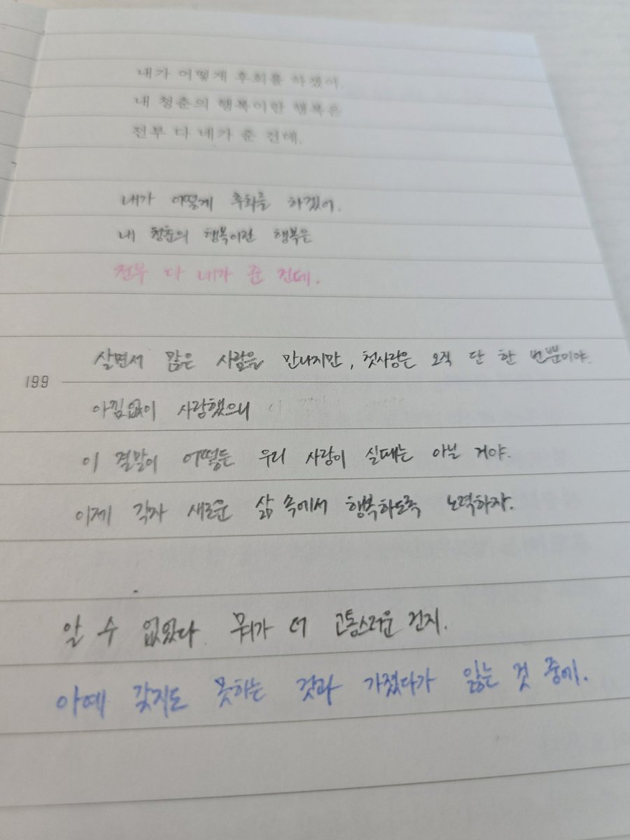 WITHOUTU9U's tweet photo. 4/16 14일차-여름날 우리(你的婚礼) 1️⃣♥️
또 희한하게 너의 결혼식을 안 보고 이걸 봄 ㅎㅎ 장약남이라는 세 글자를 인식시켜준 영화 🤓 새드엔딩 싫지만 미친맛 로맨스 대사란 대사는 다 나오는 덕에 다시 볼 수 밖에 😑

#동양북스 #필사단 #중국어명대사필사집 #중국어 #중드 https://t.co/90Hgzew40p