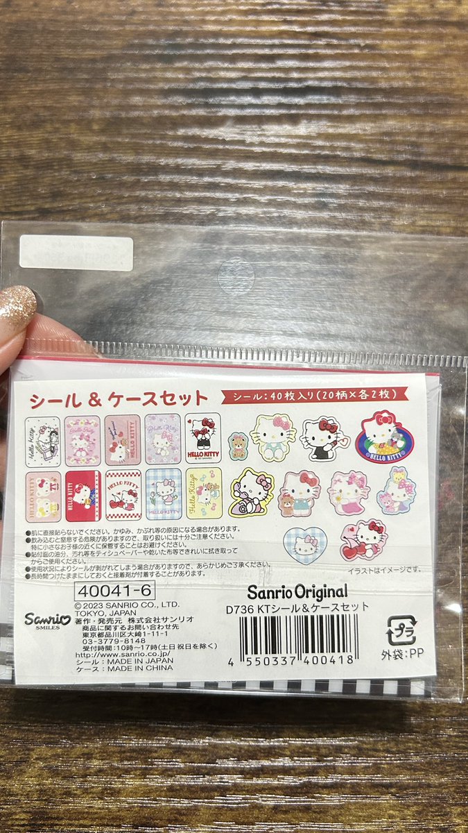 melo20190122's tweet photo. サンリオ KTシール&amp;ケースセット
(ハローキティ タイニーチャム)

Sanrio NISHIGINZA店で本日getしました🥰

かわいすぎて早速充電器に貼りました💓

40枚入りでケースも着いて
396円は安いと感じてしまう🥹👈 https://t.co/dEMcwXgTW5