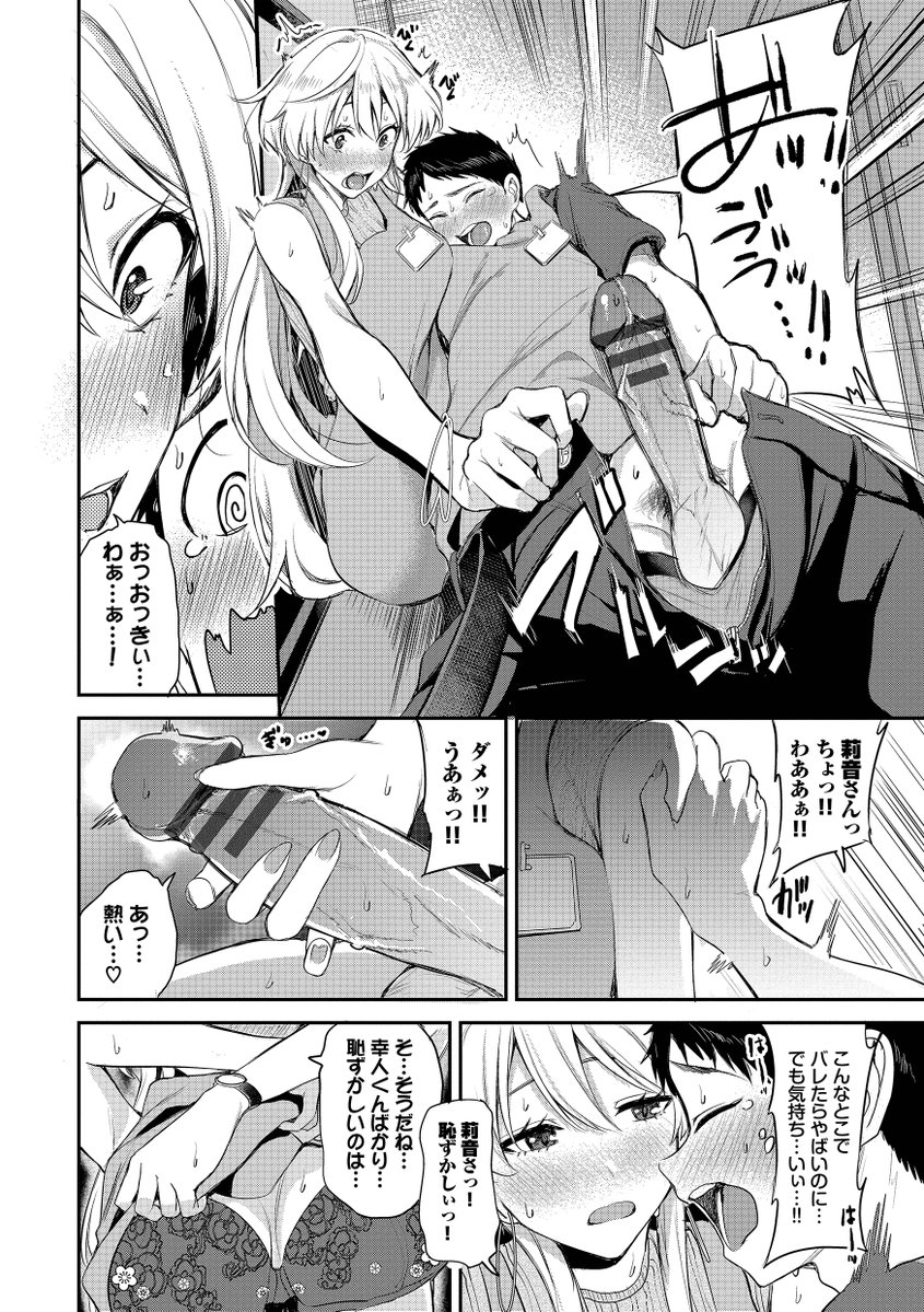 あまえづくし【FANZA限定版】(東條土筆)｜無料エロ漫画試し読み