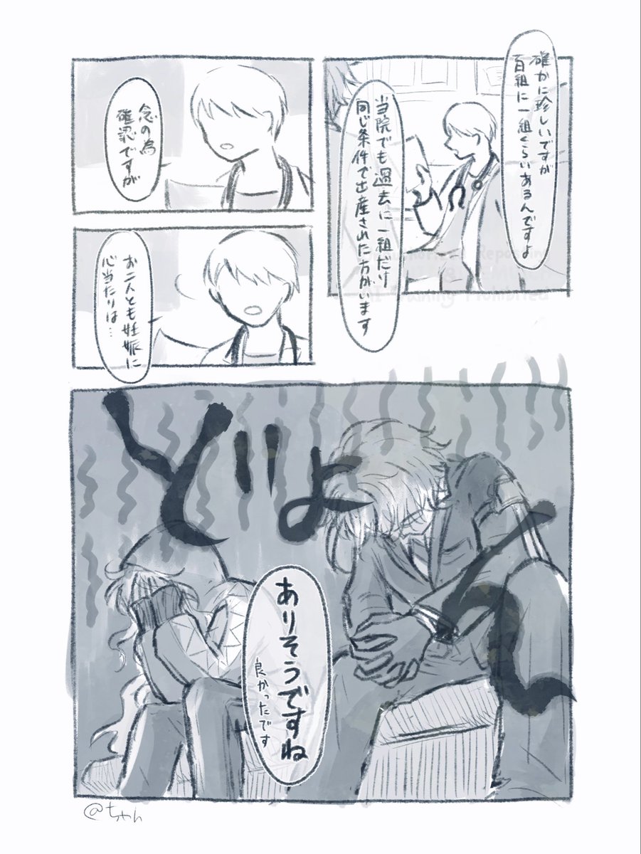 イデアズ: 💀🐙が愛の試練をなんとかする話

※下書きで満足した男体妊娠ネタ
※イレギュラー懐⭐︎妊をおもろで乗り切るイデアズが見たい
※ギャグです

4/8→