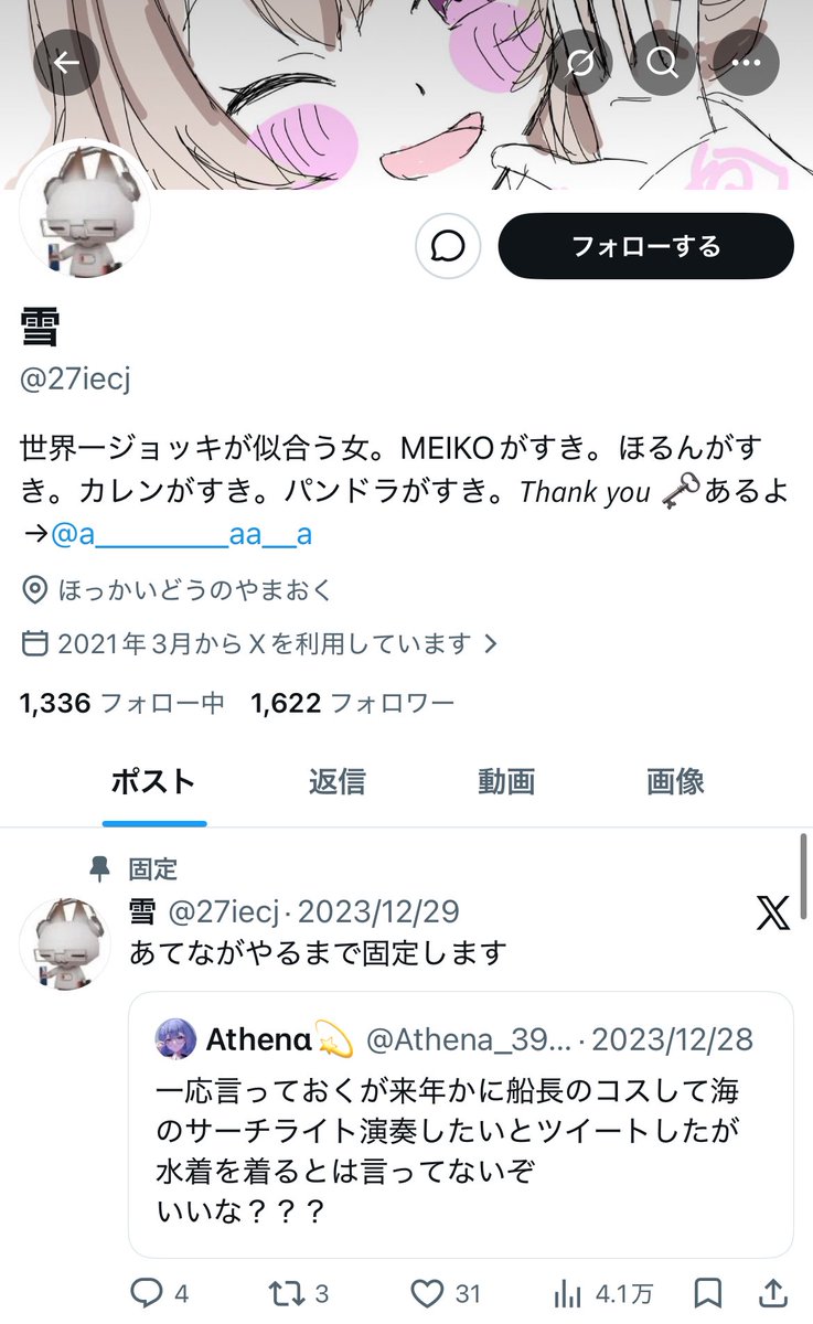 もか@取引垢 tweet media