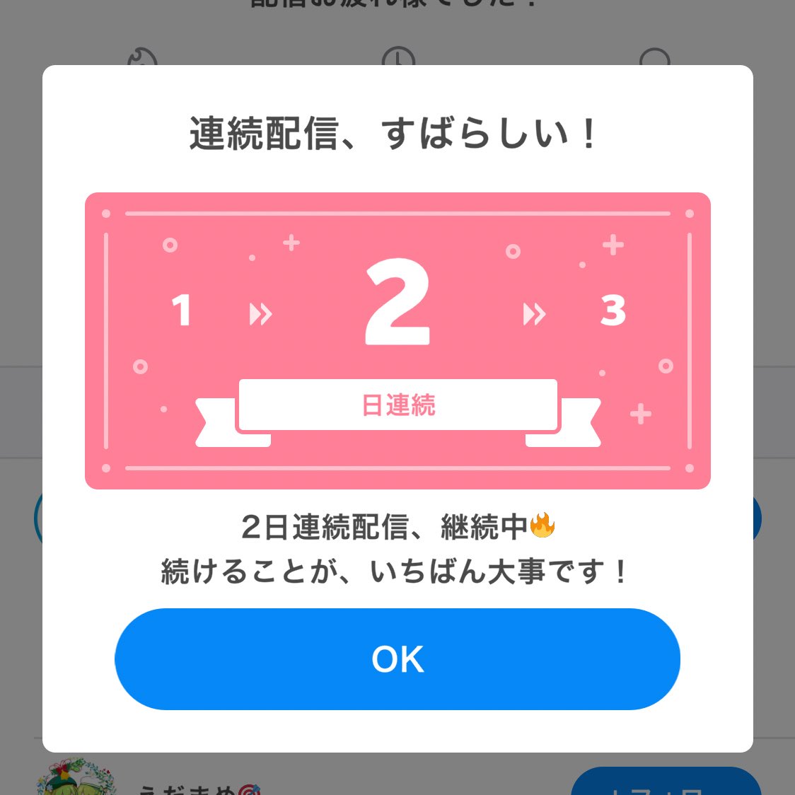 AtariAkasaki's tweet photo. おつさきでした🍓✨

配信を閉じたら、「連続配信、すばらしい！」ポップが出て来てちょっと感動🥹笑
久々にこれ見たよーーーーーーー！！

今日もみんなのコメントとギフトのお陰で、楽しく配信が出来ました！
ありがとうございました🦀🦀

明日も21:30〜22:30の間に配信する予定なのでよければ来てね https://t.co/DYoy5WtNJd