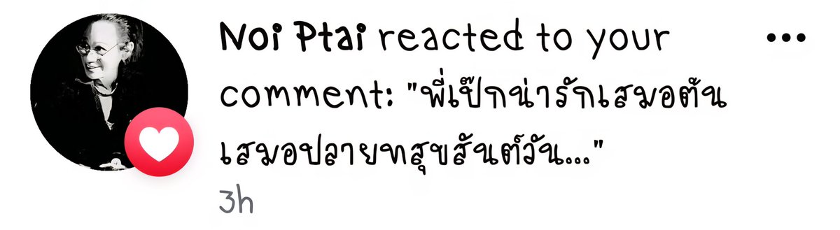 ✝️คือทุกครั้งที่รักของเธอส่องใจ ฉันมีปลายทาง🌟 tweet media