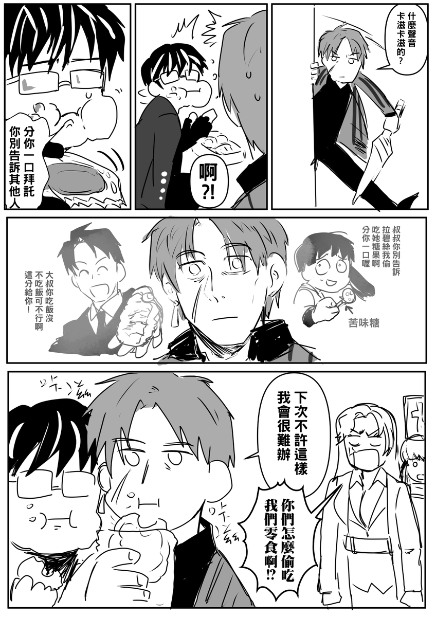 維導你打自己屁股吧