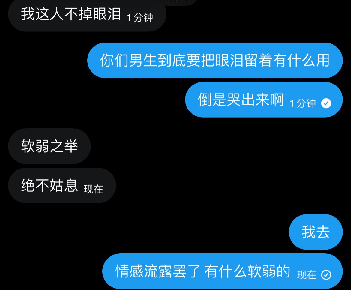 倒是哭啊 命令所有人立刻眼眶泛红
