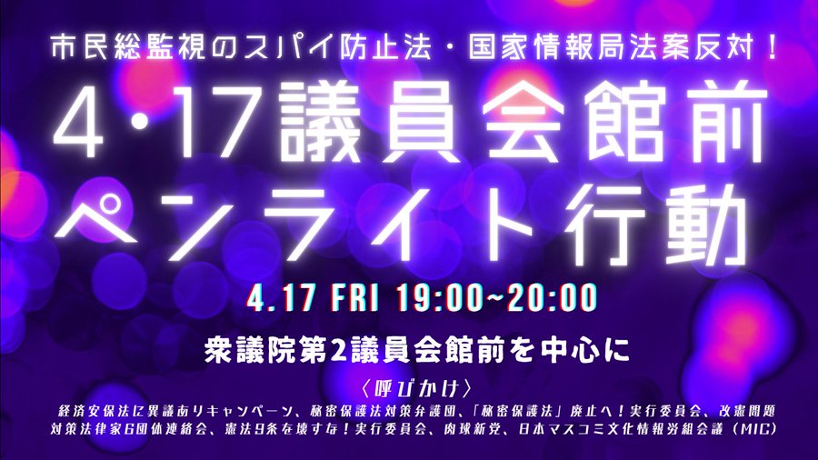 海渡雄一 tweet media