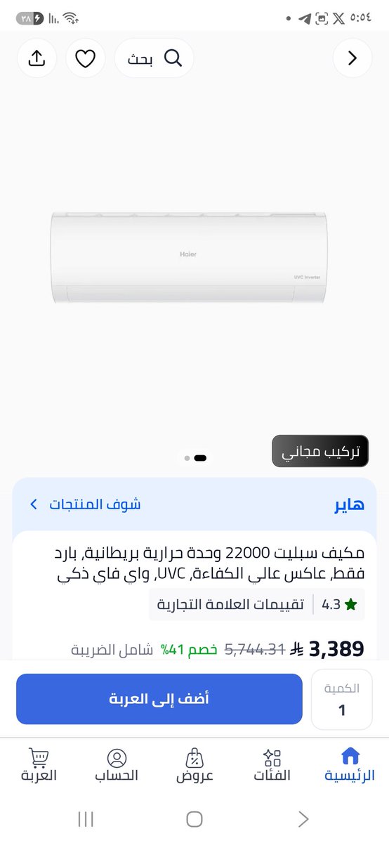 جمان١٤٣٣ tweet media