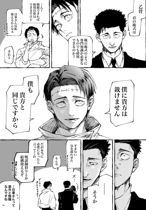 💍と🌻
※本編後、🌻術師if

ちょっとだけ仲良くなった 