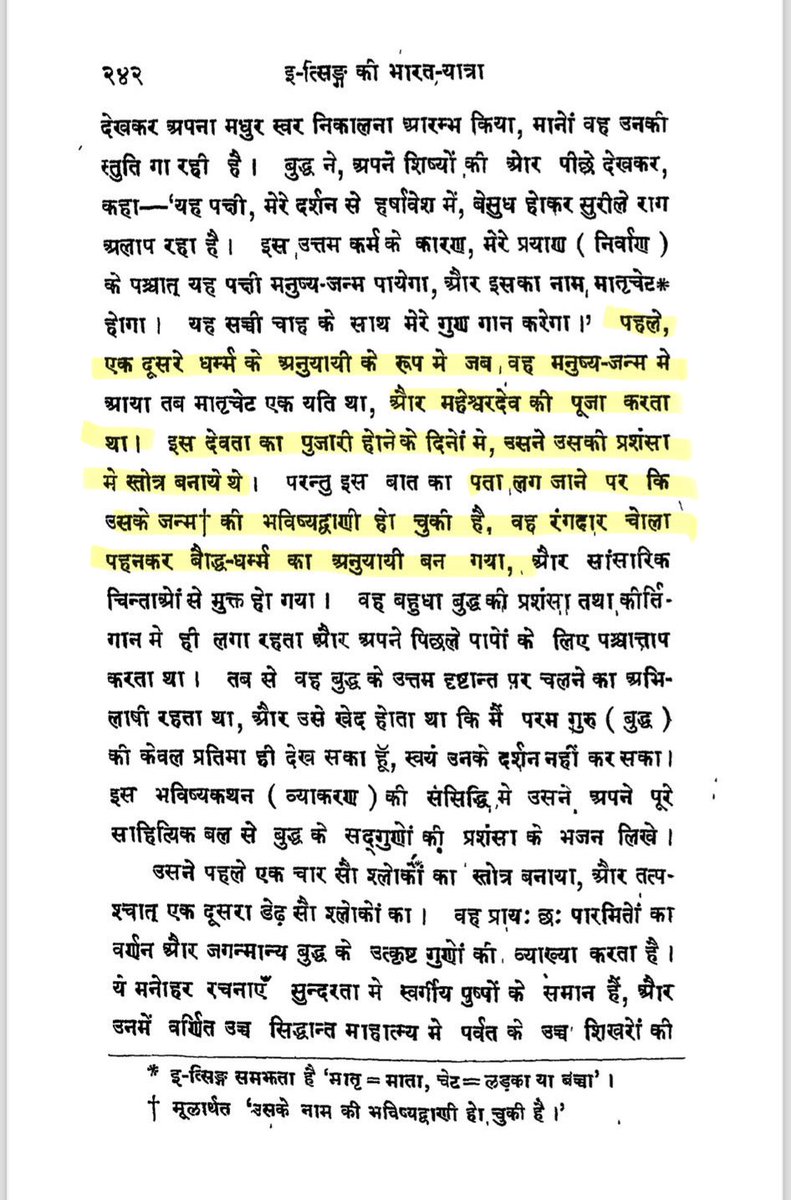 भ्रुगुवंशी आदर्श (𑀆𑀤𑀭𑁆𑀰) tweet media