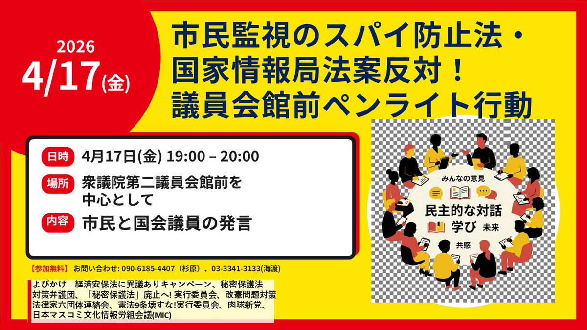 海渡雄一 tweet media