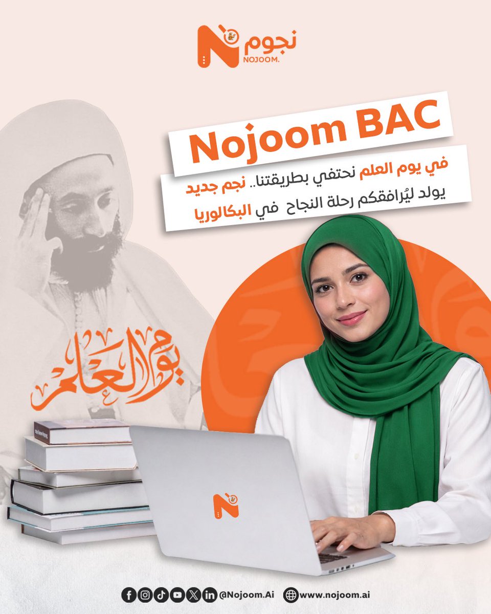 nojoom_ai's tweet photo. 🎉 بمناسبة #يوم_العلم.. نُطلق لكم نجماً جديداً في سماء المعرفة! 🌟 نعلن اليوم عن إطلاق منصة #نجوم_البكالوريا (Nojoom BAC)، رفيقكم الذكي والأول من نوعه لتحقيق النجاح والتفوق في شهادة البكالوريا. 🎓🚀

🔗 ابدأ رحلة التفوق الآن عبر: https://t.co/VB5RnL51a5
#يوم_العلم_16_أفريل https://t.co/6ScWUf5nXc