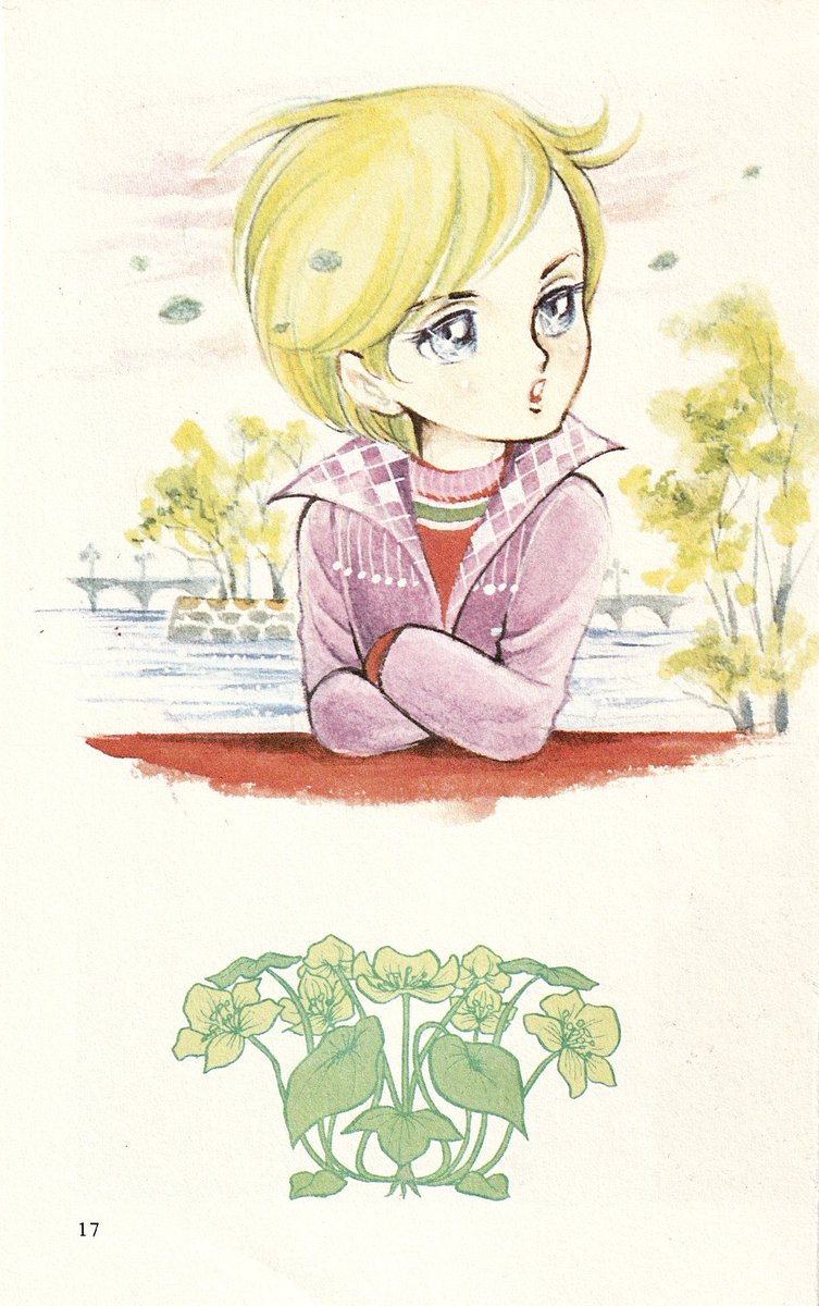 時の少年: Toki no Shōnen
Keiko Takemiya || Illustration Collection || 1977