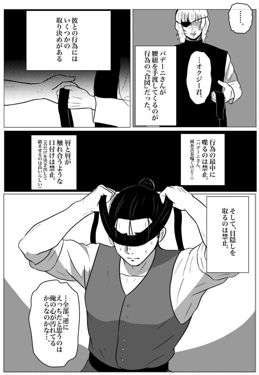 乳首 責め 漫画