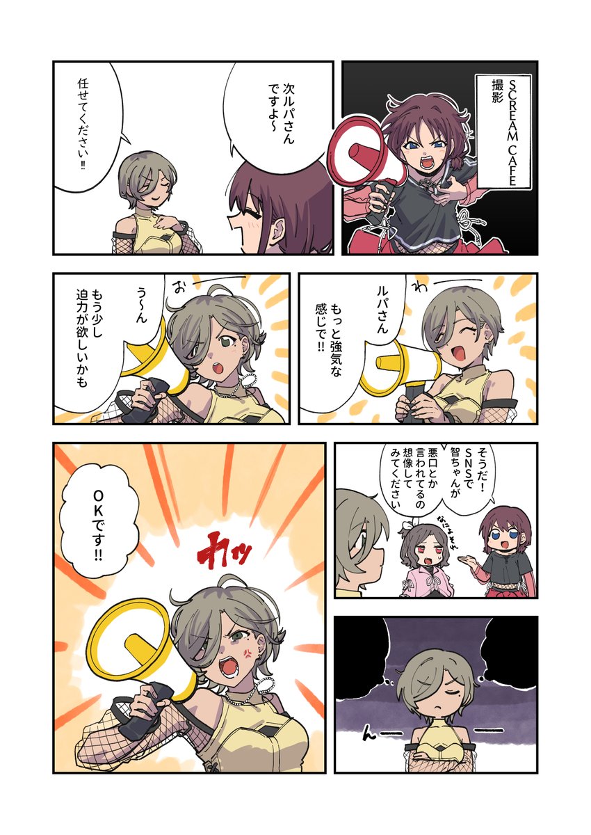 ルパさんのこういう表情珍しいよね漫画 