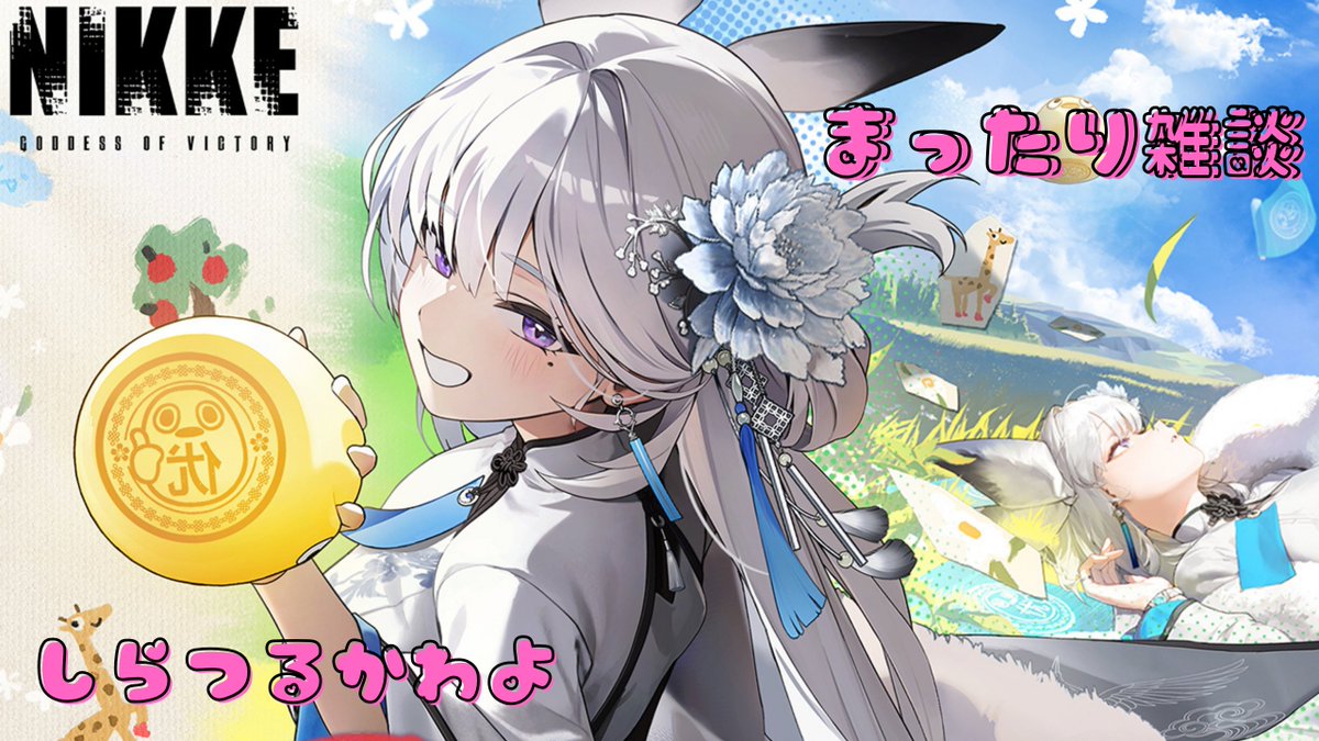 🐈‍⬛ゆうちゃ🐺個人勢NIKKE&モンハン＆エンドフィールド tweet media