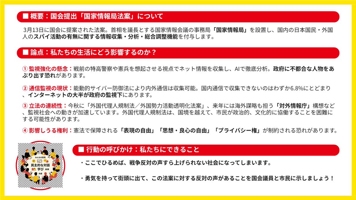 海渡雄一 tweet media