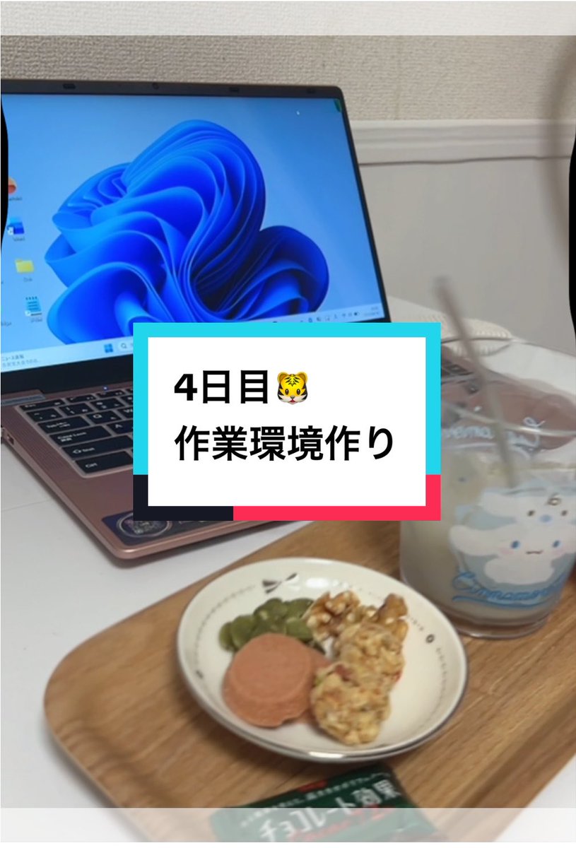 五黄のとらこ🐯100日アフィリエイトチャレンジ tweet media