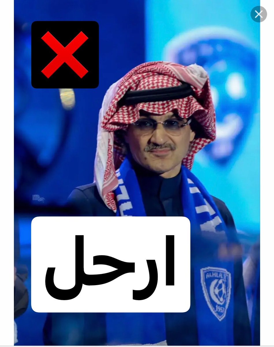 alhilal 💙 inter 💙🖤🐍 tweet media