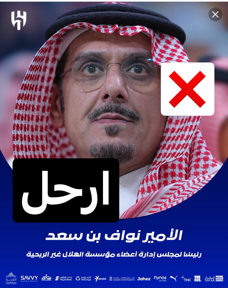 alhilal 💙 inter 💙🖤🐍 tweet media