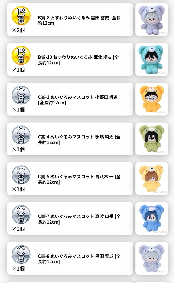 O街@お守り買う tweet media