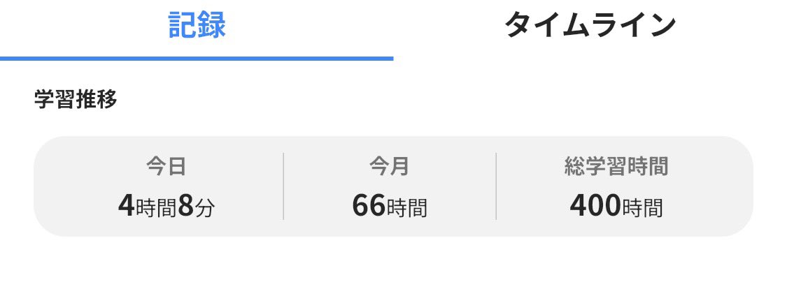みい🐰R8社労士受験 tweet media