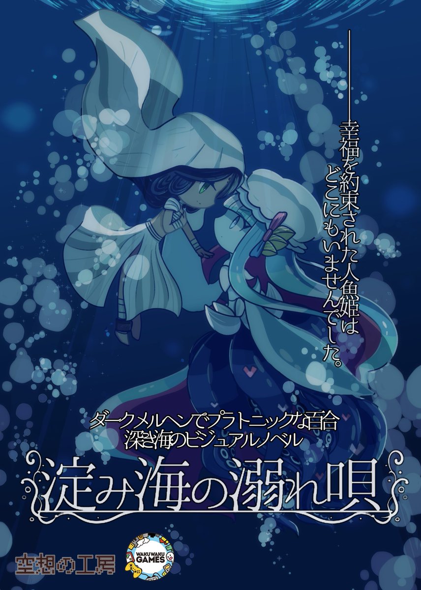 薙沢ムニン@新作発売開始 tweet media