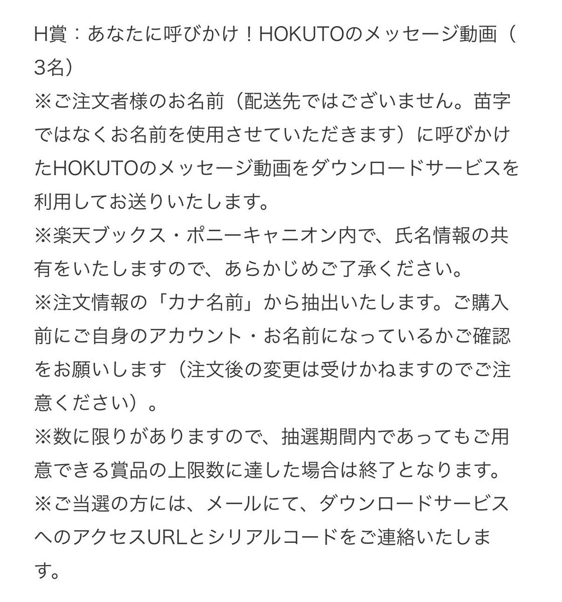 exile_news__'s tweet photo. HOKUTO 1st Album『JUKE BOX』
楽天ブックスでご購入の方に
特典が当たるチャンス‼️

販売期間：4月17日(金)18:00～

⚫︎H賞：あなたに呼びかけ！
HOKUTOのメッセージ動画
⚫︎K賞：オリジナルアクリルパネル
⚫︎T賞：自撮りショットトレカ

購入はこちらから👉 https://t.co/btVMQYtOaN https://t.co/2cv6yDTWs5