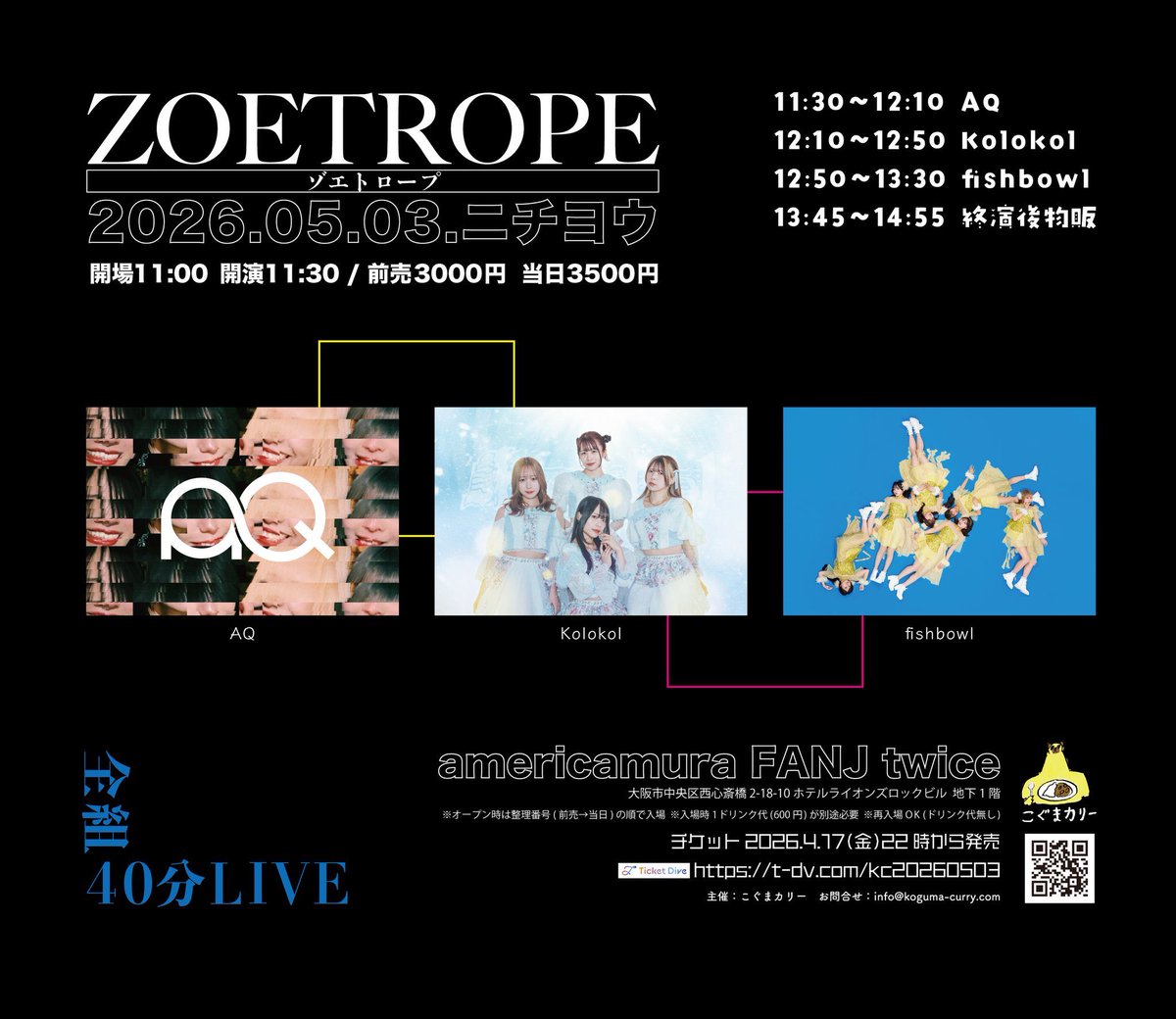 こういうのを静岡でやれ