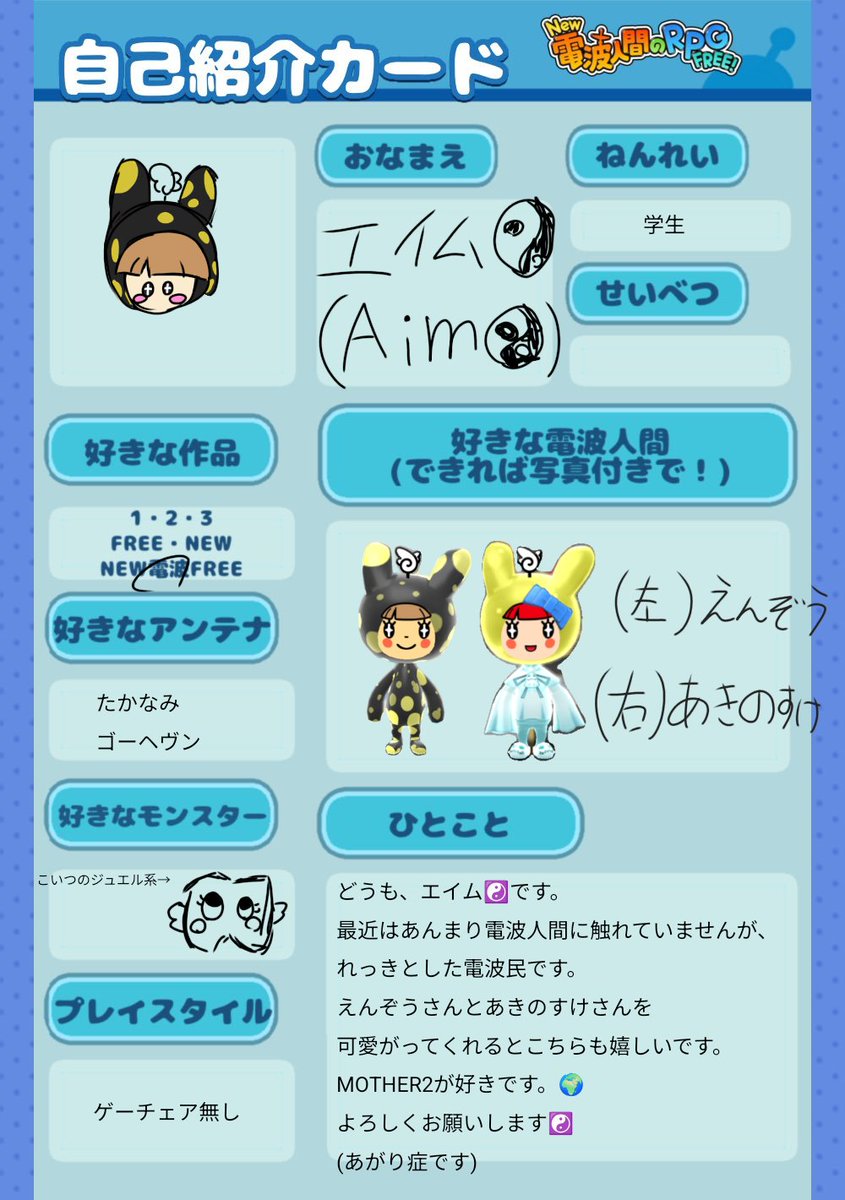 エイム☯️(Aim☯️) tweet media