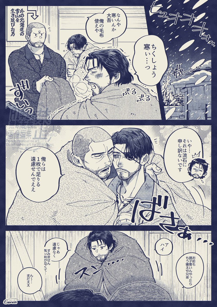 さの字 tweet media