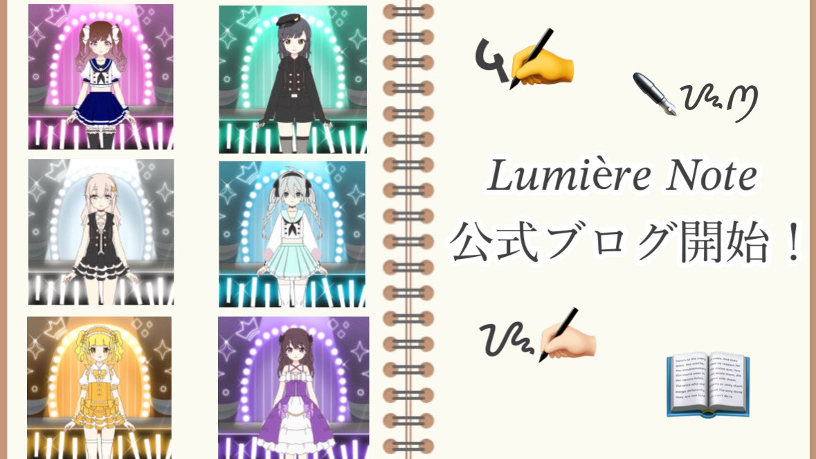 LN_260401's tweet photo. 【お知らせ】

本日4/17より……

𝐿𝑢𝑚𝑖è𝑟𝑒 𝑁𝑜𝑡𝑒 公式ブログがスタート📖´-

メンバーの歌以外の部分を知ることが
できるのはここだけ！

ぜひ、あなたのイチオシを見つける
きっかけにしてください🌟

https://t.co/eOZf4xE2tQ https://t.co/X3eZTbLXZN