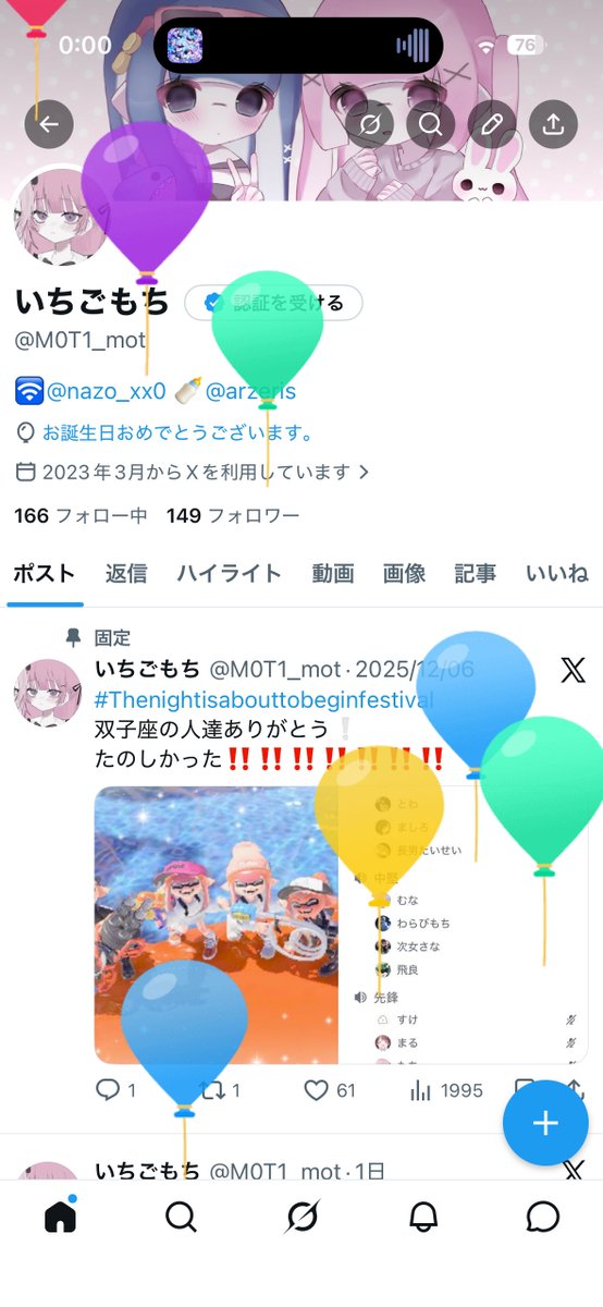 いちごもち tweet media