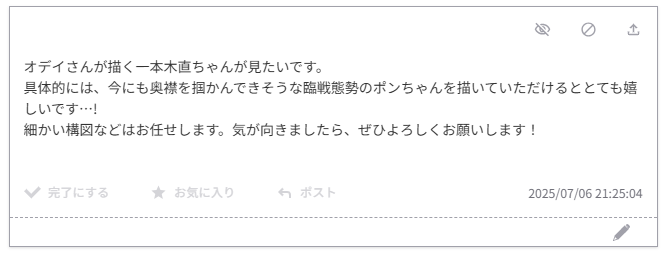 オデイ tweet media