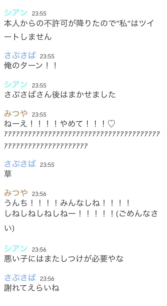 さぶさば tweet media