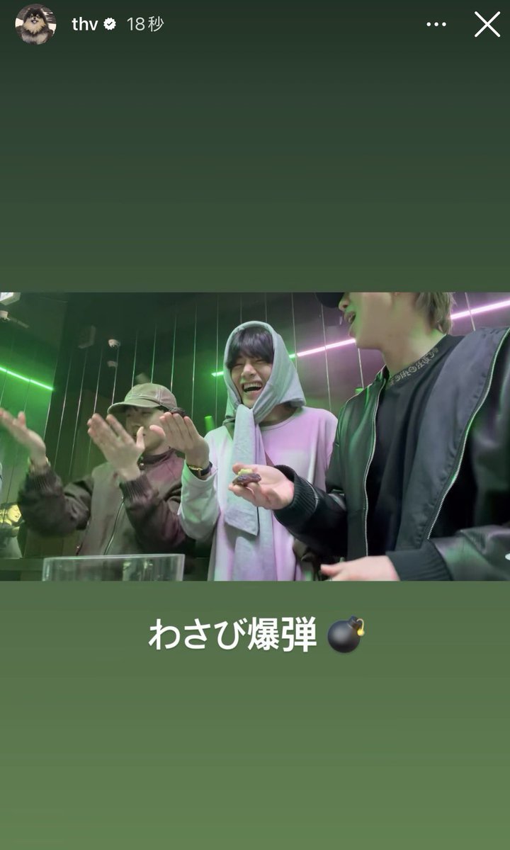 taetaevoting_jp's tweet image. 【テテInstagramストーリー】2026.4.16 #thv
🐻 わさび爆弾💣
▶︎ instagram.com/stories/thv/38…

テテがまた日本語でコメント付けてくれています🥹💜